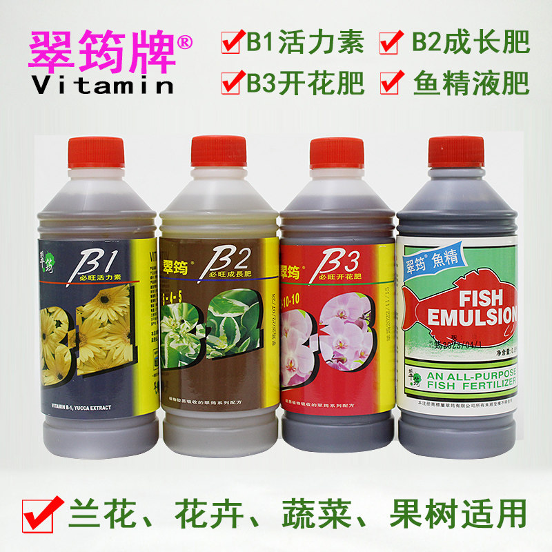 翠筠营养液 必旺成长肥 必开花促进开花 绿植物用肥黄金葛肥开花