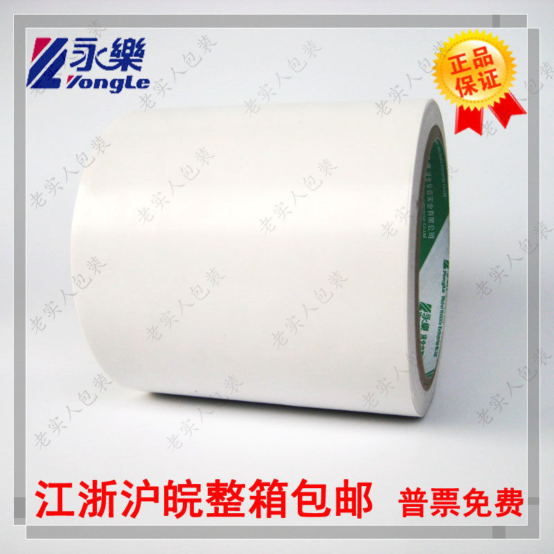 永乐PVC 白色警示胶带 斑马胶带 地板 划线标识宽10cm100mm20码