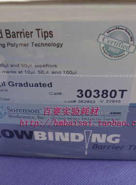 邦伟耗材 美国进口Sorenson 100ul 砂芯盒装吸头 货号30380T