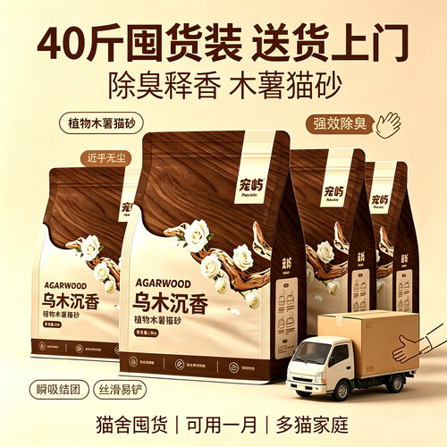 猫砂除臭强结团紧不粘底猫舍专用