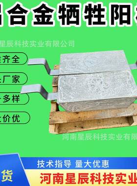 支架式铝阳极AH-7螺栓式双脚铁船用铝块AC-3铝合金牺牲阳极