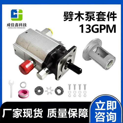 农业跨境劈柴木桩齿轮泵13GPM劈木机泵套件林业木材液压劈柴机