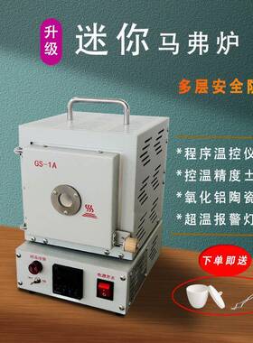 1000度迷你电窑马弗炉GS-3B小型银饰制作带观察窗电窑炉
