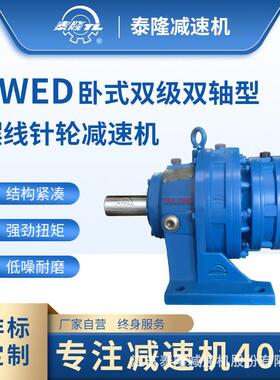 厂家|住友标6000系列CHE卧式双级双轴型行星摆线针轮减速机