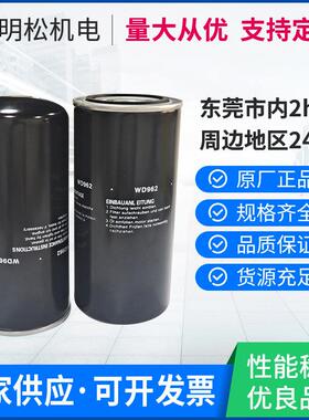 螺杆空压机通用机型油滤机油格三滤保养配件机油过滤器WD962供应