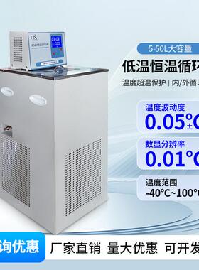 平轩PXX-08高精度大扬程5米10米18米内外循环低温恒温循环器泵