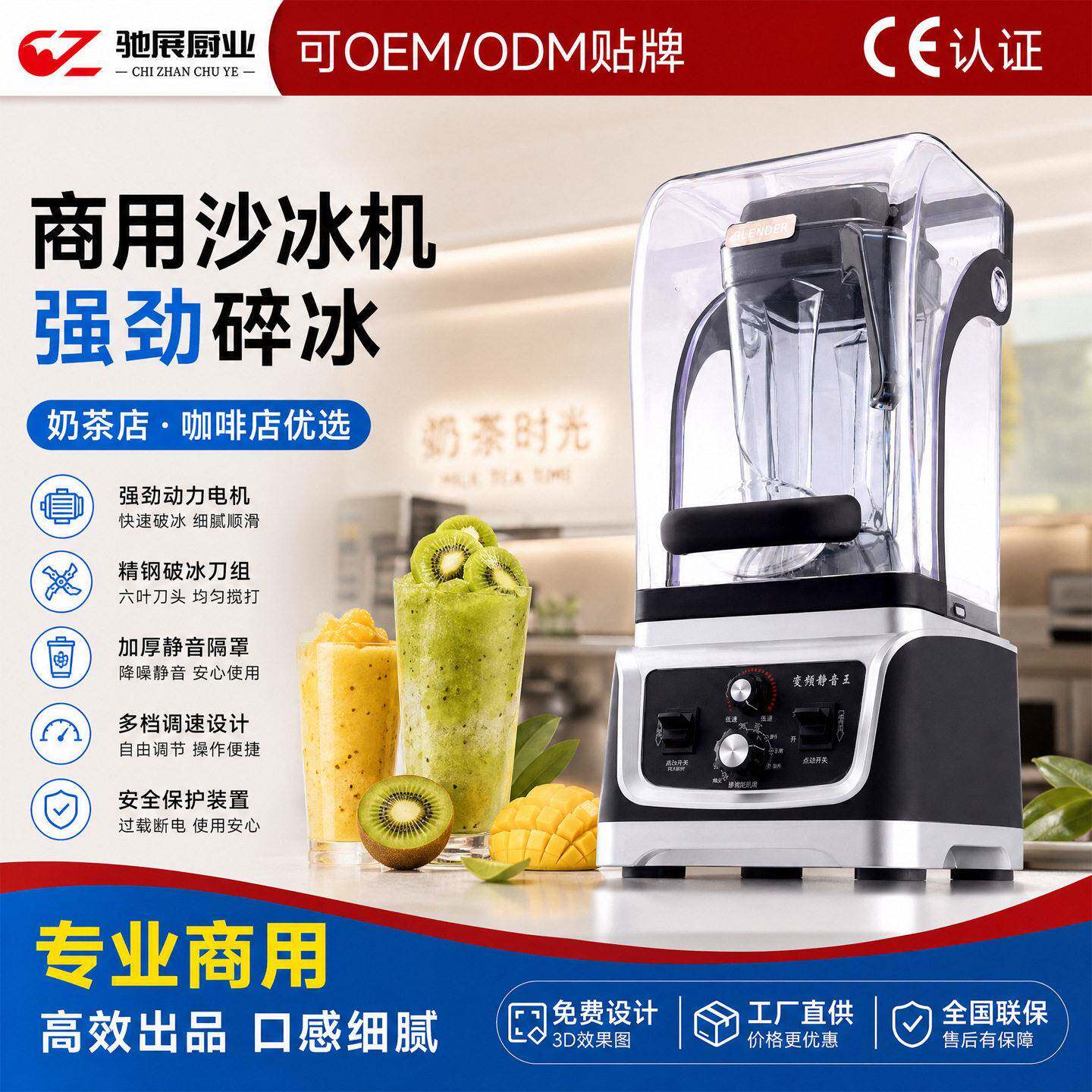 出口商用带罩静音沙冰机破壁机碎冰搅拌机料理机榨汁机现磨豆浆机