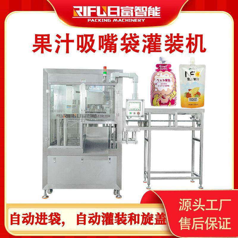 果汁吸嘴袋灌装机豆浆蜂蜜酸梅汤自动洗衣液自立袋灌装机生产厂家