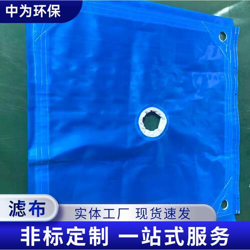 板框压滤机滤布洗煤滤布工业滤布高温耐酸碱污水污泥750B丙纶加