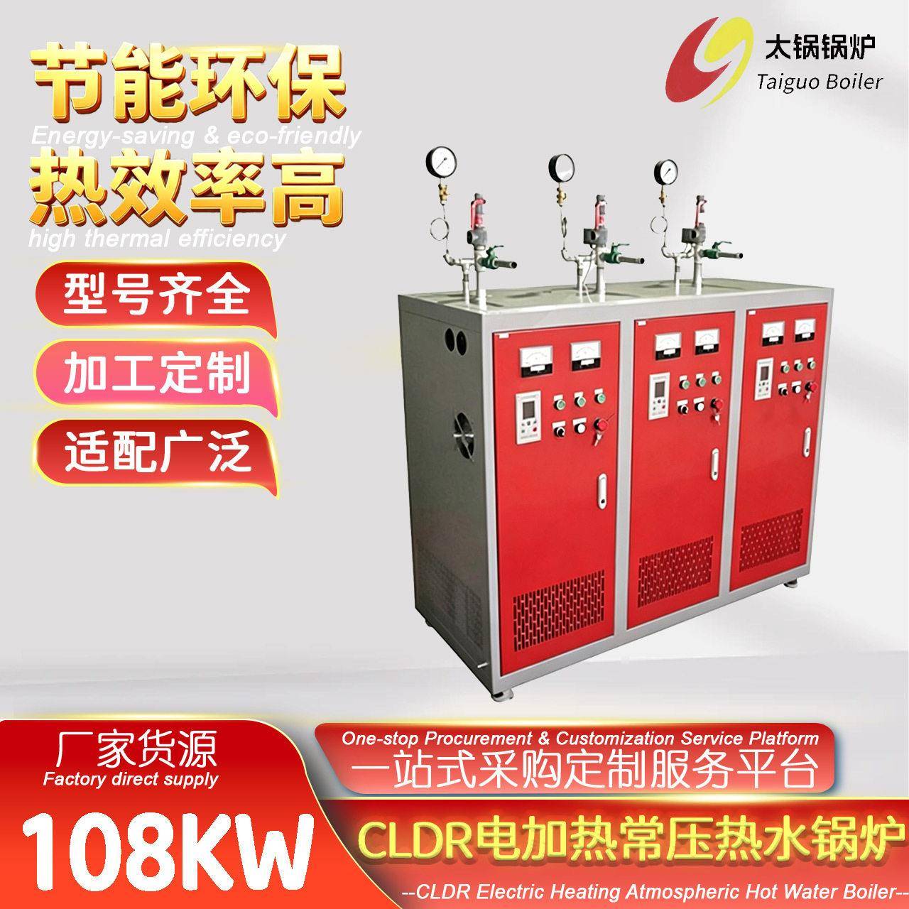 太锅产电加热蒸汽发生器立式电加热蒸汽发生器不锈钢免报装蒸发机