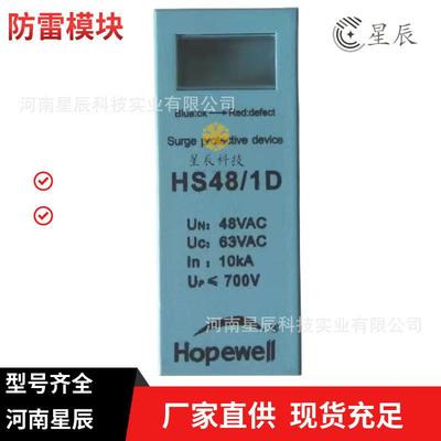 HPDB40G/275防雷器通道浪涌保护器铁路通信设备电源避雷
