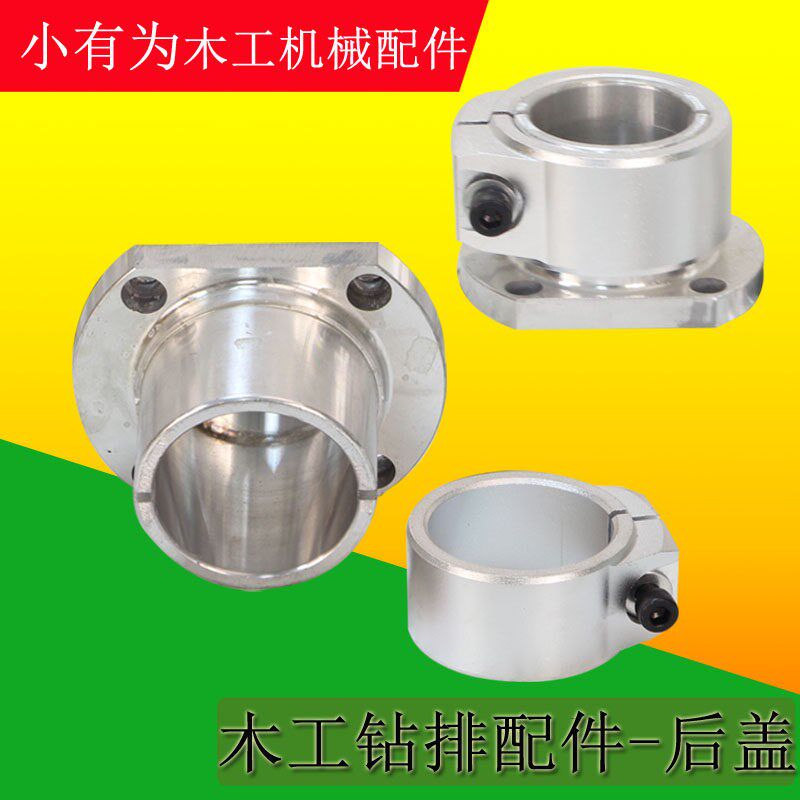 木工钻排配件32mm间距后盖多轴器猪嘴电机连接套排钻法兰卡箍盖子