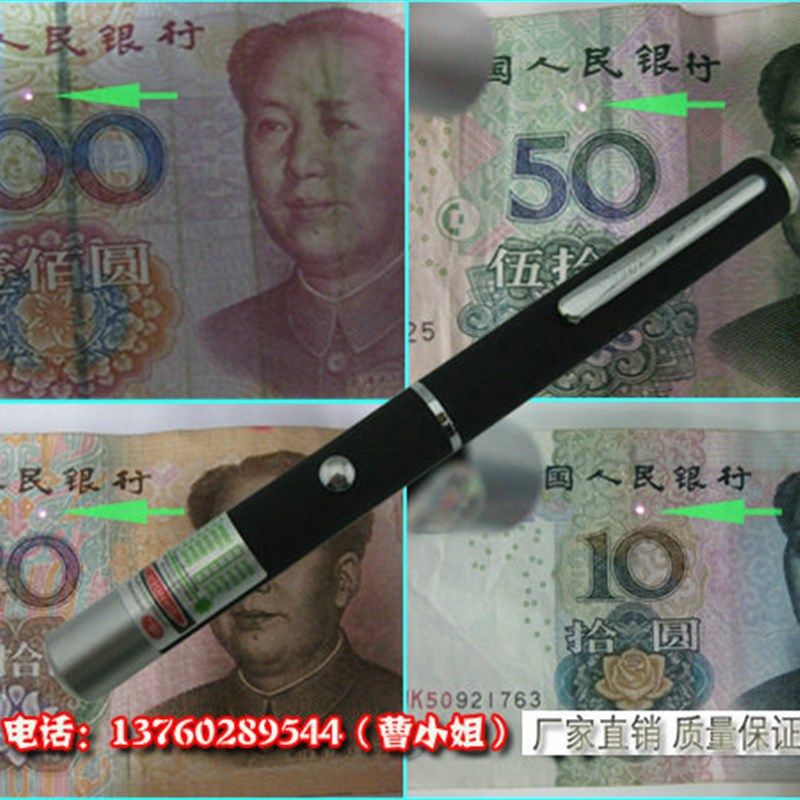 980nm100mw人民币激光镭射验钞笔 红外线票据验证笔文档防伪