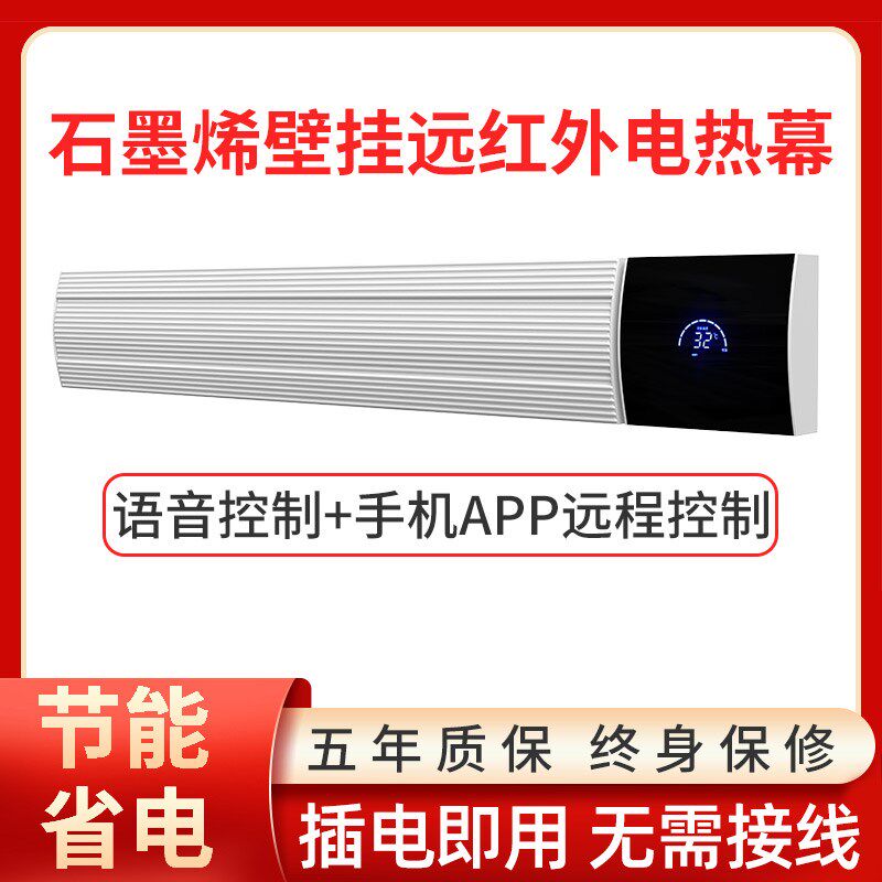 门口电热风幕远红外取暖器暖风机家用加热器高温辐射器瑜伽电热板