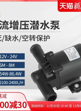 中科DC50d增压潜水泵12V家用循环泵微小型抽水泵直流无刷小水泵