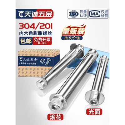 304/201不锈钢内置膨胀螺钉六角膨胀螺栓内爆M6M8M10M12