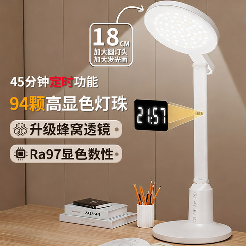 国补15%|绿源护眼台灯学习专用学生写作业儿童书桌作业写字读书18
