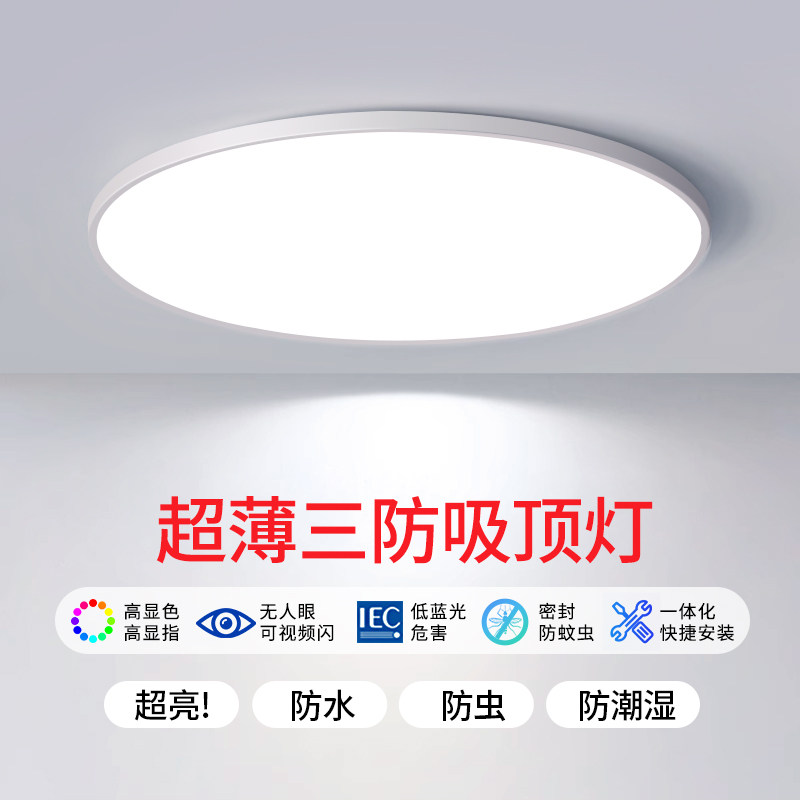 【补贴15%】绿源三防灯吸顶灯卫生间浴室阳台卧室厨卫过道走廊18