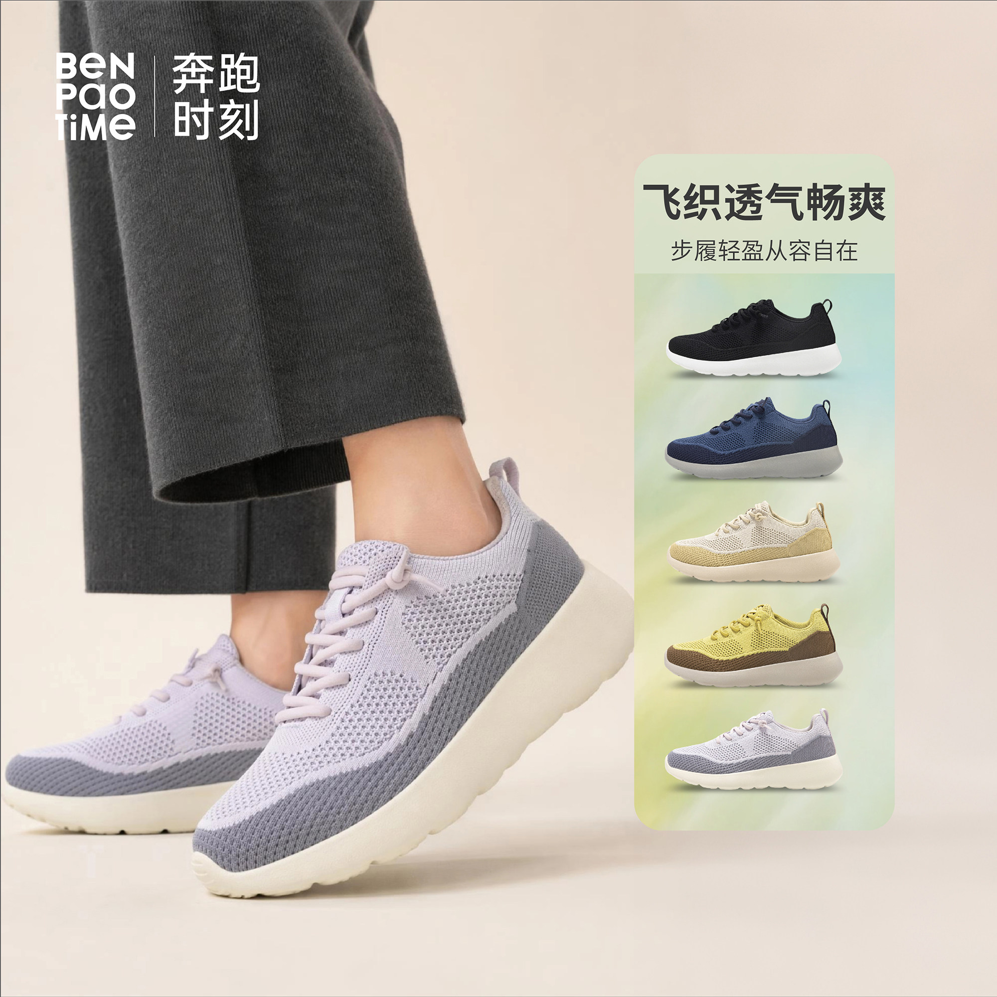 奔跑时刻秋冬新品透气舒适轻便防滑网面男女走路鞋运动休闲健步鞋