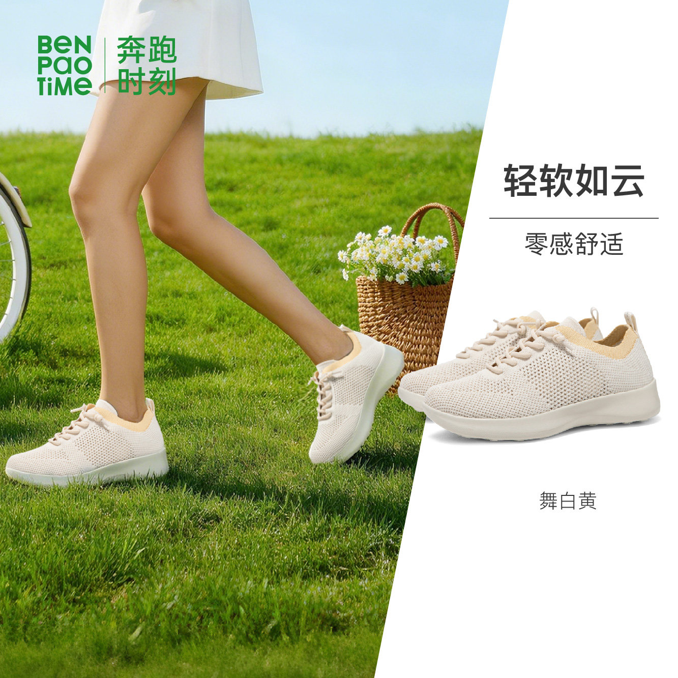 奔跑时刻大网孔舒适健步鞋