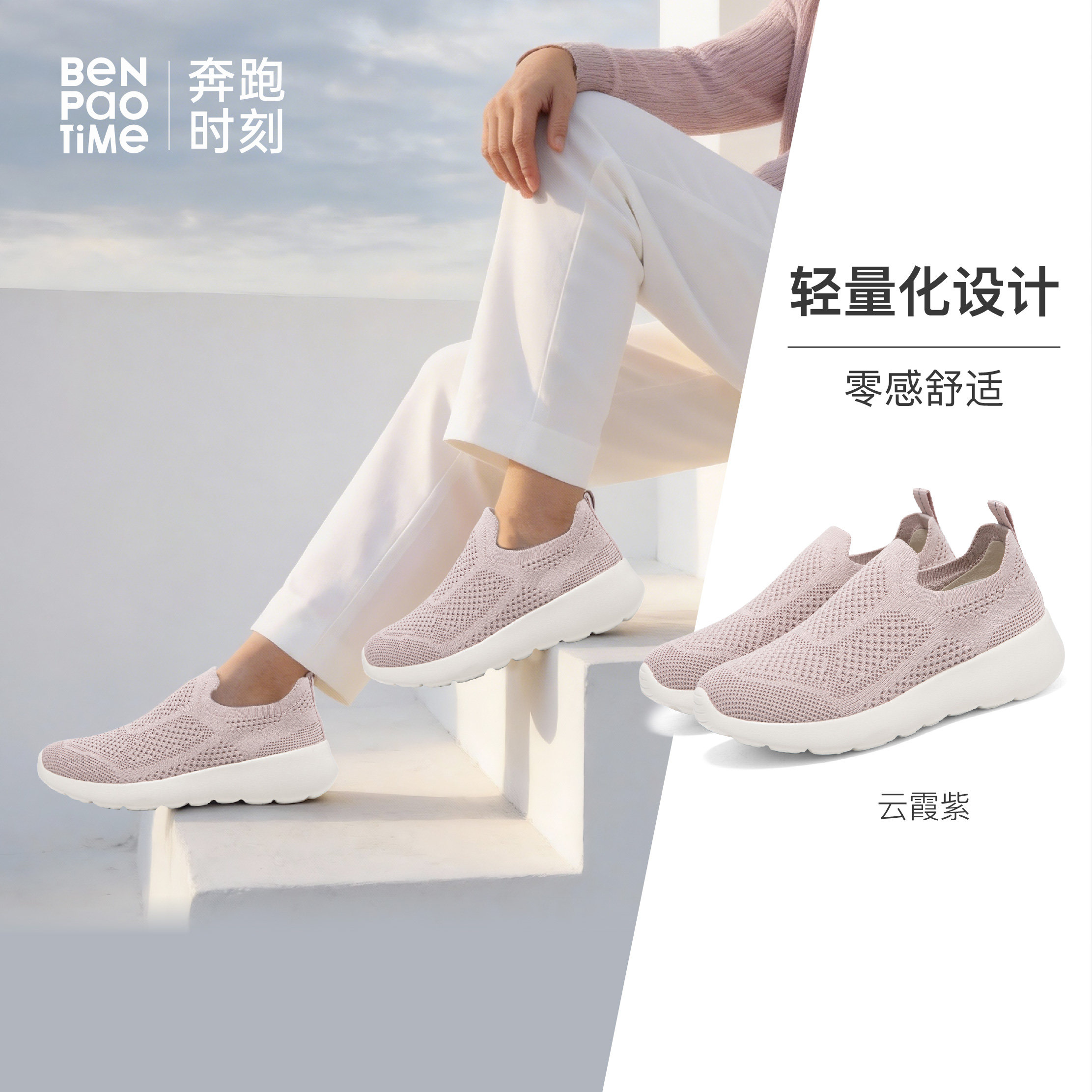 奔跑时刻基础款透气健步鞋舒适休闲轻量女鞋网面减震运动鞋男春款