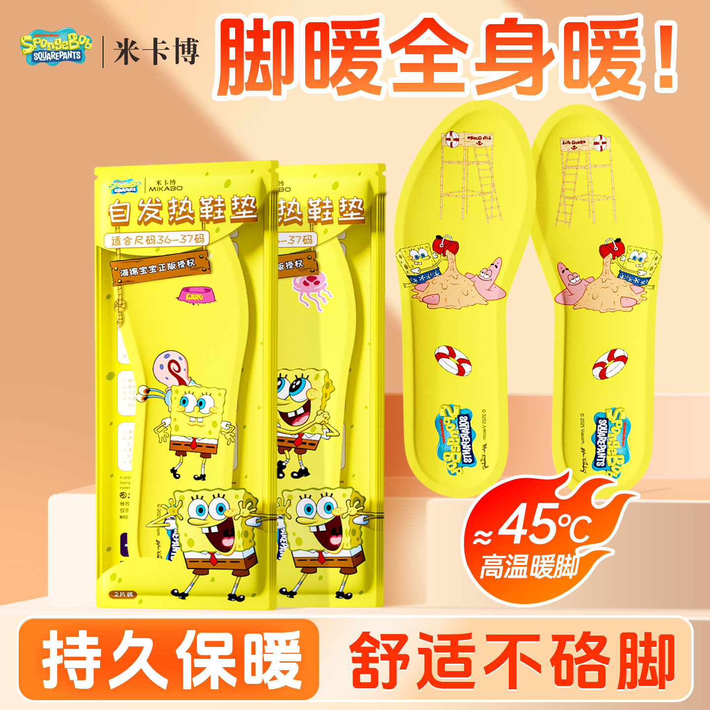 发热鞋垫自发热海绵宝宝IP免充电女可行走暖脚贴冬季暖足贴,居家日用,发热鞋垫,淘宝优惠券,粉丝福利购,淘宝优惠卷