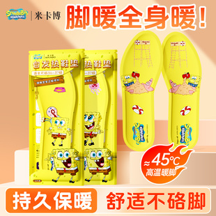 发热鞋垫自发热海绵宝宝IP免充电女可行走暖脚贴冬季暖足贴