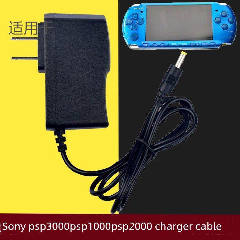 PSP3000游戏机掌机5V2A电源适配器PSP1000 PS2000充电线家用 4341