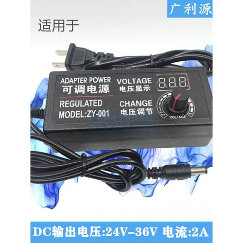 24-36V2A直流可调压电源220V转36V2A 72W电机马达排扇调速LED调光