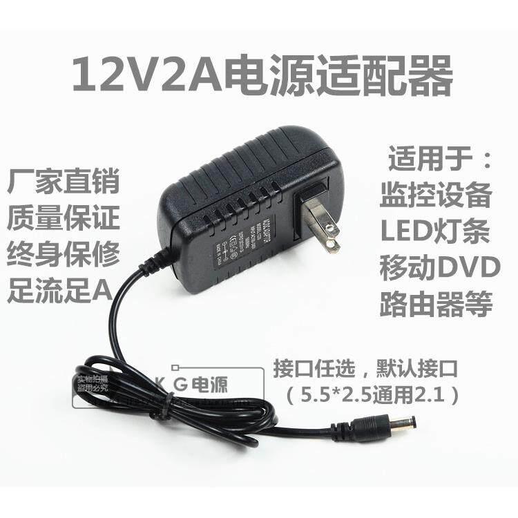 包邮监控电源12V2A电源适配器 摄像机专用室内直流DC监控变压器适用9344
