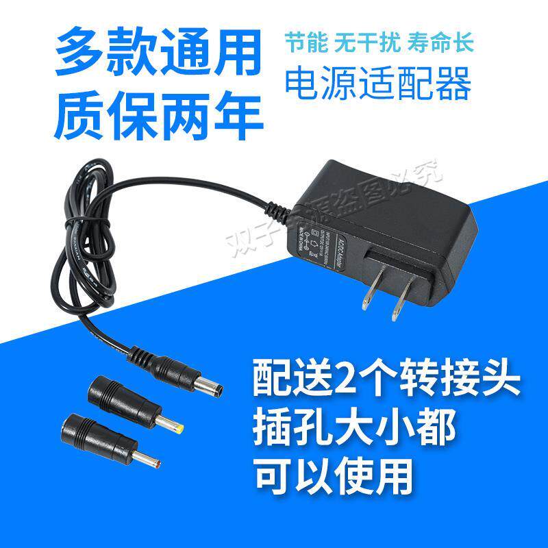 AKER爱课MR100迷你扩音器小蜜蜂充电器DC5v电源适配器充电器线适用8352