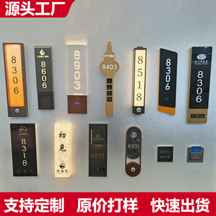 酒店宾馆定制客房号发光智能门显LED灯房号勿扰门铃开关电子门牌