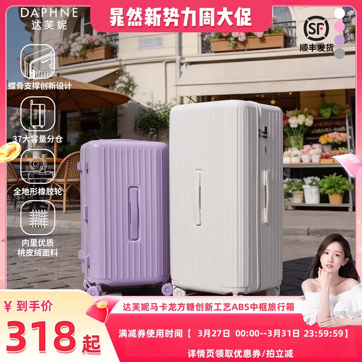 Daphne/达芙妮马卡龙方糖登机箱大容量行李箱旅行箱密码箱20寸