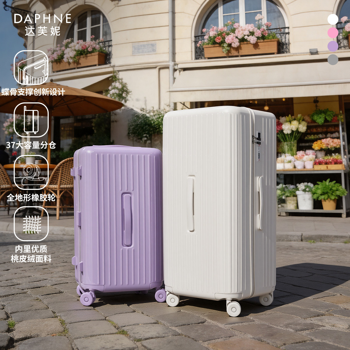 Daphne/达芙妮马卡龙方糖登机箱大容量行李箱旅行箱密码箱20寸