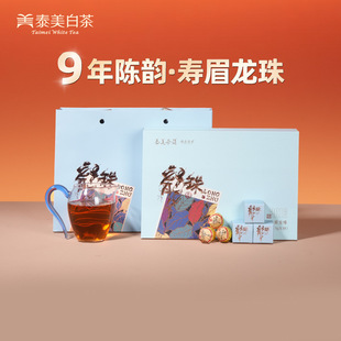 【茯旺】2016年老寿眉龙珠正宗福鼎白茶紧压茶高端茶叶礼盒装