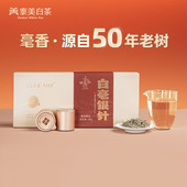 特级白毫银针50年磻溪老树春散茶叶礼盒装 茯旺 福鼎白茶小罐茶