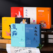 武夷岩茶大红袍肉桂水仙乌龙茶茶叶礼盒装 茯旺 企业礼盒