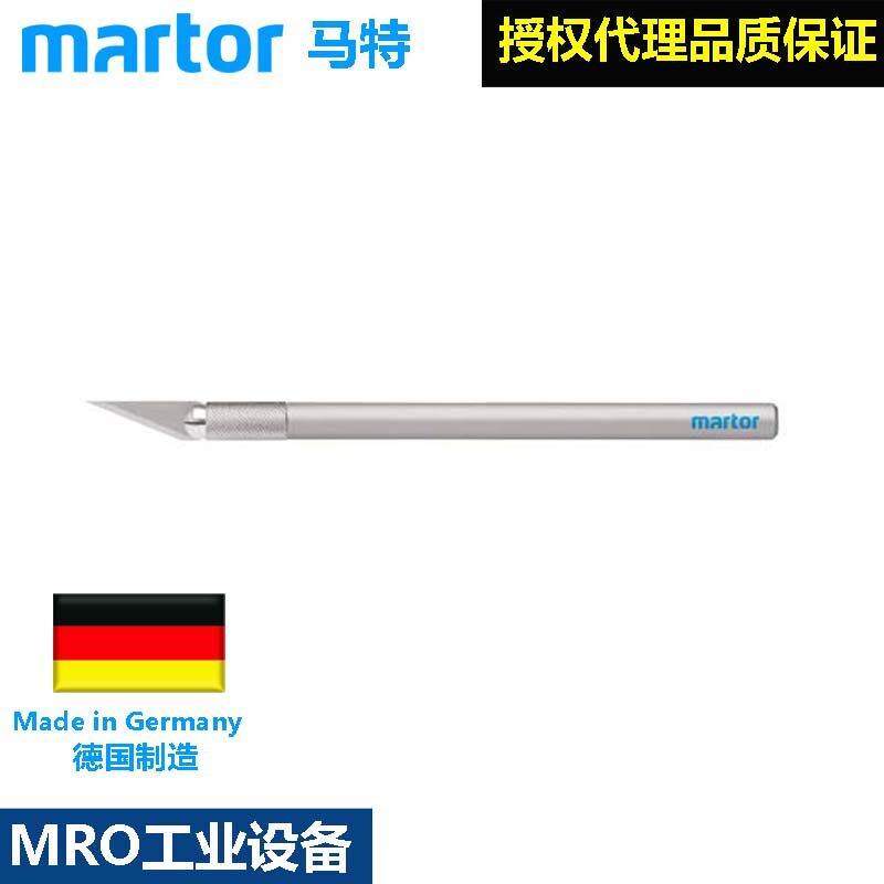 德国马特Martor安全刀修边刀31133精细切割刀具工艺品雕刻刀31172