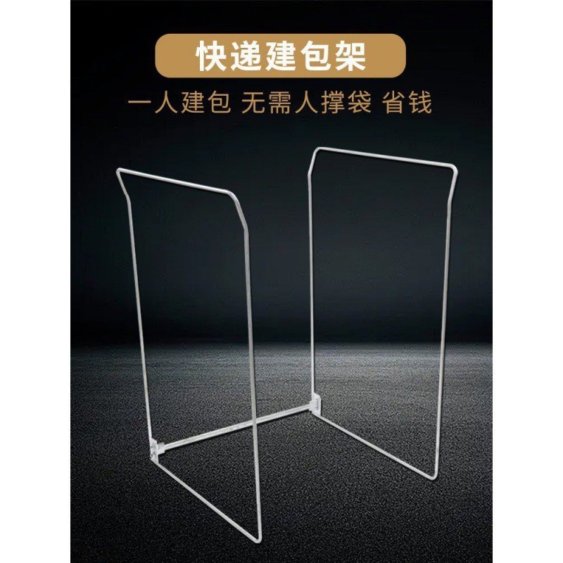 快递打包架子集建包架编织袋子撑口架撑包袋架物流分拣建包支架子图片
