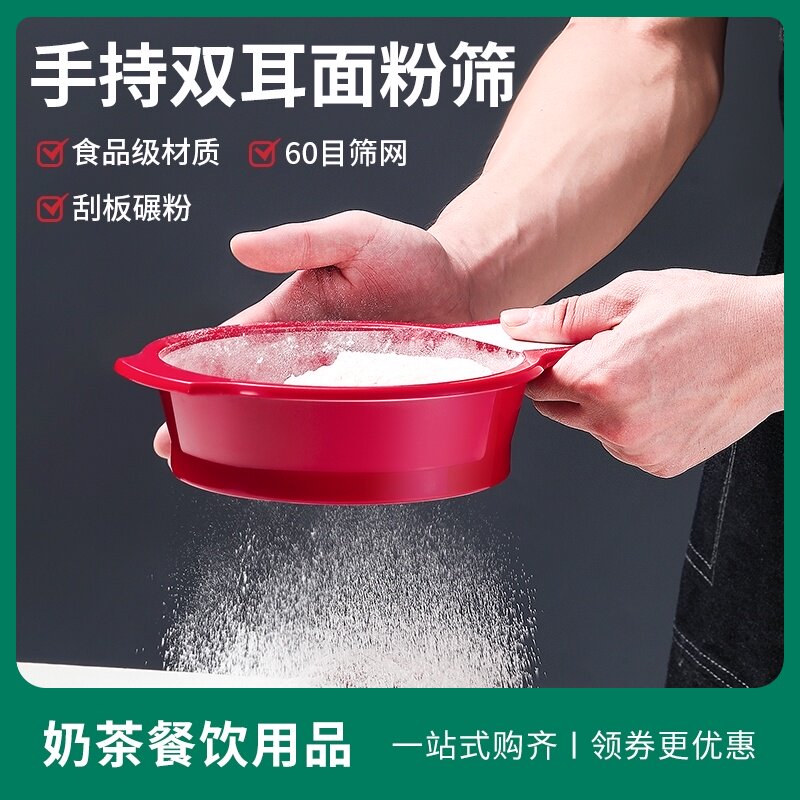 手动刮板式面粉筛子60目超细密过滤网筛器罗面糖粉筛厨房烘焙大号