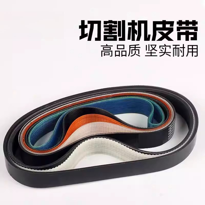 铝合金切割机皮带255锯铝型材小型10寸角铝介机切割锯皮带精品配图片