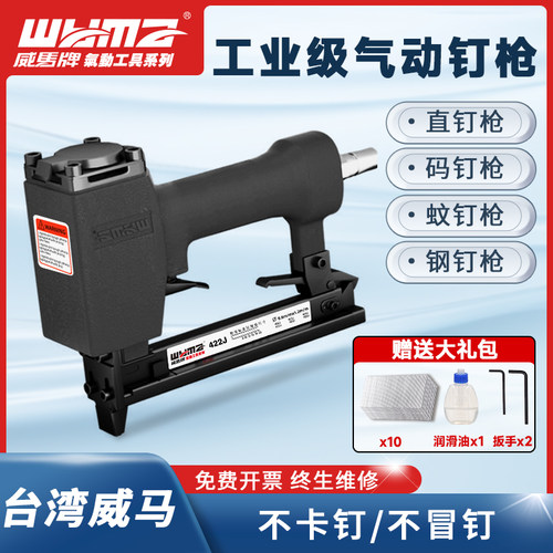 气动钉枪木工专用家用钢钉枪排钉枪f30起钉器蚊钉枪直钉枪打墙t50