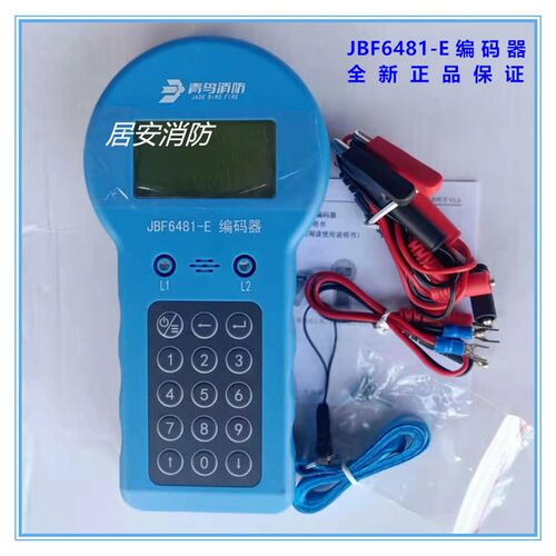 北大青鸟编码器JBF6481-E替代JBF-FA-E 青鸟烟温感按钮模块编址器