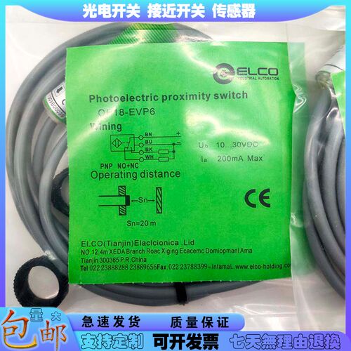 全新对射型光电开关OP18-EVP6/EVN6/S6/K100VN6/RPVN6Q限位传感器