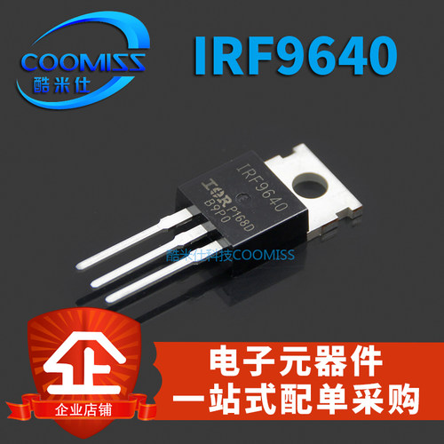MOS场效应管 IRF9640PBF 直插11A200V TO-220  IRF9640晶体管