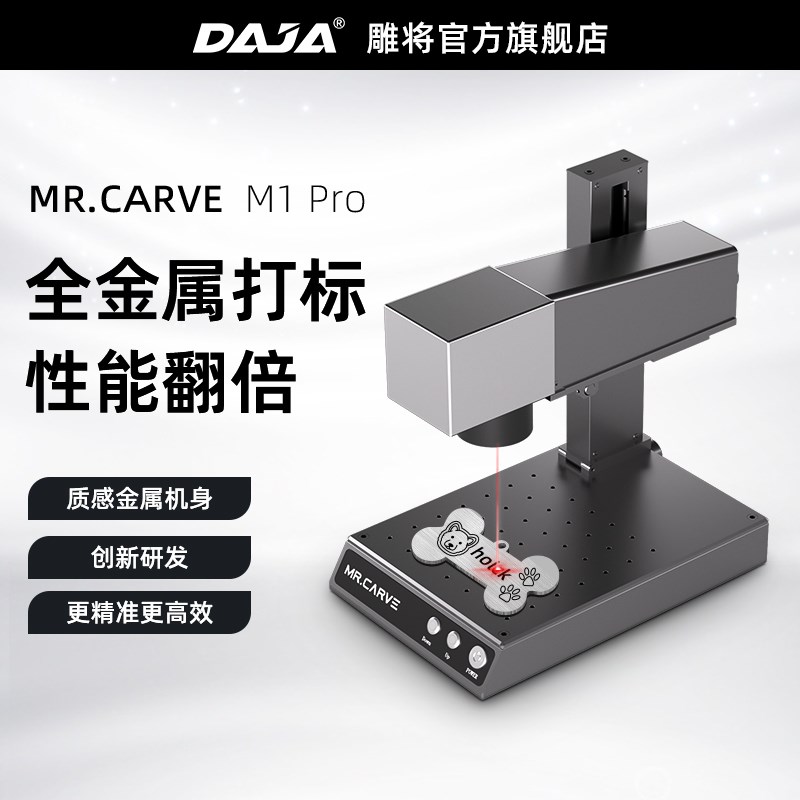 M1小型激光打标机高精度金属塑料便携式雕刻机工业铭牌打标机
