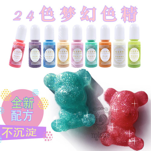多多乐手工水晶滴胶uv树脂胶diy梦幻色精闪光幻彩珠光24色不沉淀