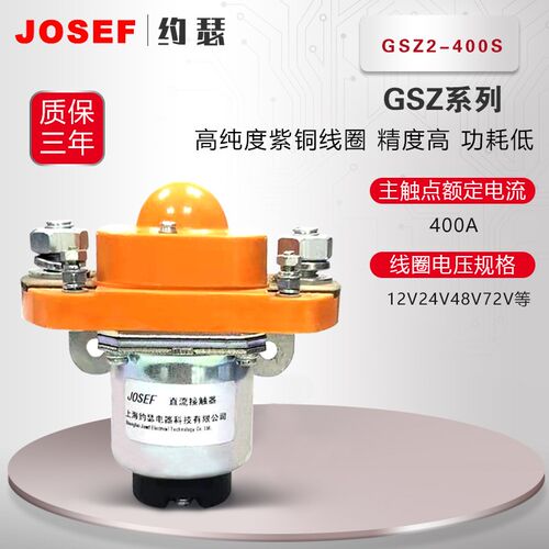 GSZ2-400SI直流接触器单极双线圈用于变频电路继电器控制电动叉车