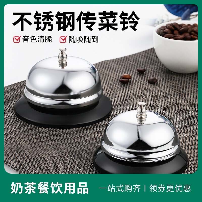 传菜钟上菜铃铛吧台呼叫传唤桌铃饭店酒店餐厅叫餐铃厨房出菜按铃
