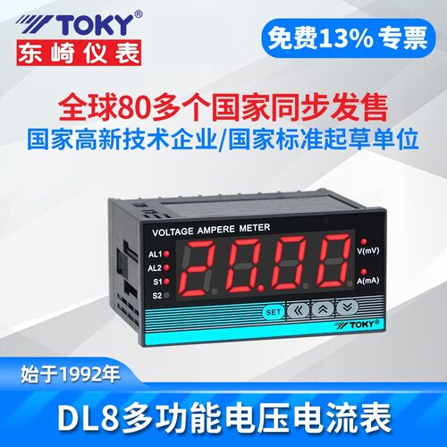 东崎DP3-AV/DV600/200交直流电压表DL8-V600/200/100大辉光管TOKY